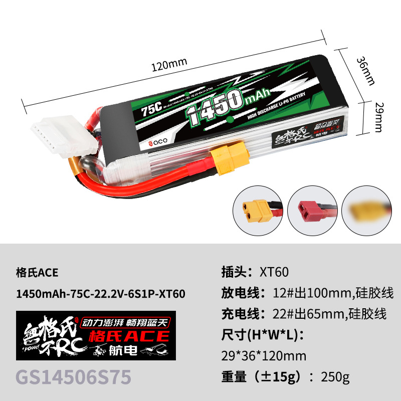 2Pcs Baterai Lipo Gens ACE 22. - Drone Rc Leading ulasan dan harga