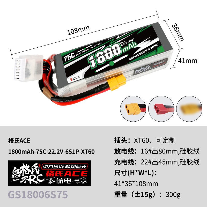 2Pcs Baterai Lipo Gens ACE 22. - Drone Rc Leading ulasan dan harga